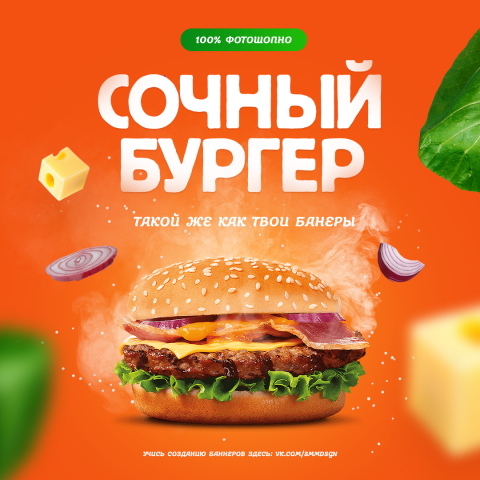 Баннер
