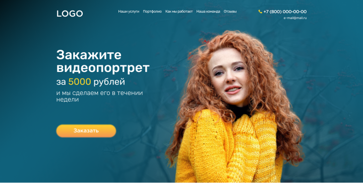 Лендинг
