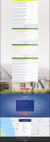 Работа 3899727