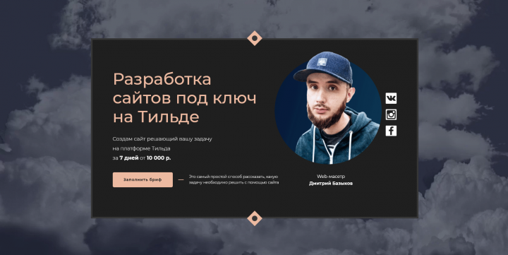 Лендинг