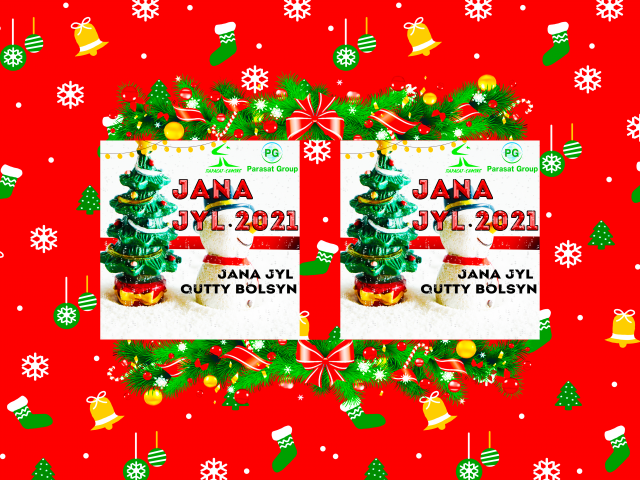 Упаковка для новогоднего пакета