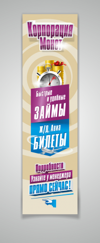 Монеткин