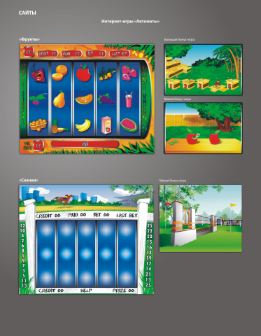 Игра рулетка