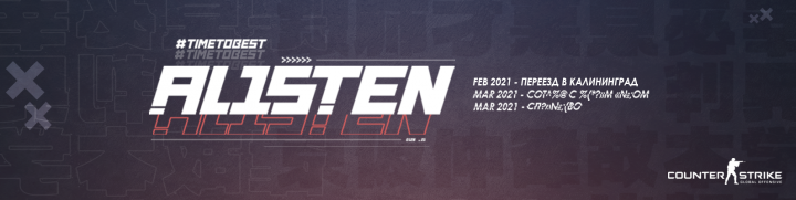 Текстовый логотип для стримера Al1sten + Фирменный стиль