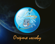 Очертя голову (используется)