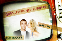 Флаер для промо-песни