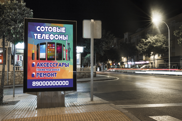 Реклама телефонов