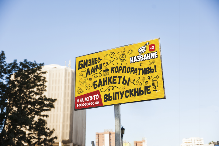 Баннер