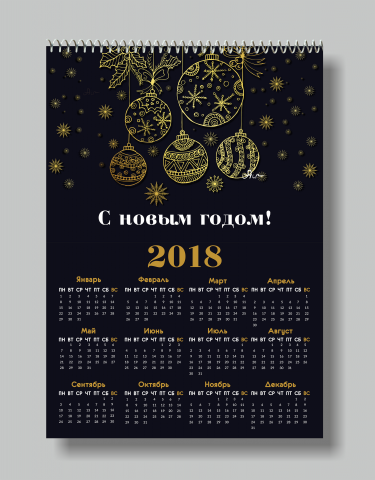 Календарь новогодний