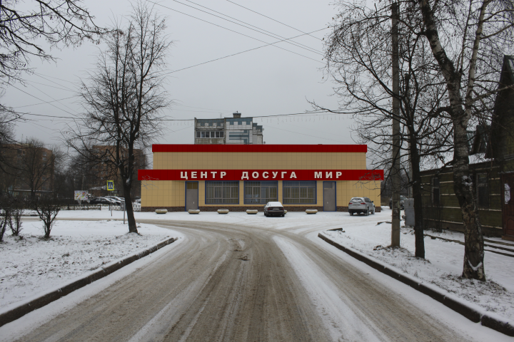 Капремонт Центра досуга "Мир". г.п. Запрудня Московская обл.