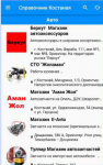 Твой гид