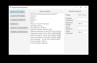 Корректировка времени для спутникового ТВ