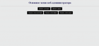 REST-сервер для приложения справки