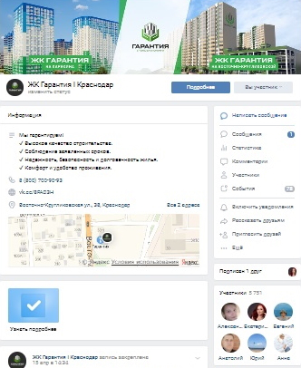 ЖК Гарантия Краснодар