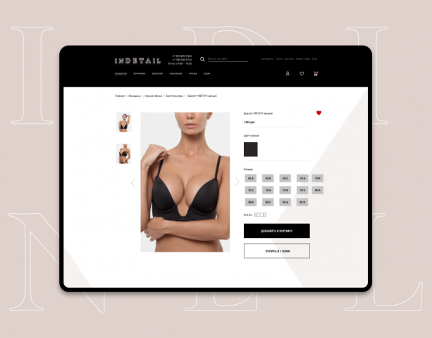 Интернет магазин "INDETAIL"