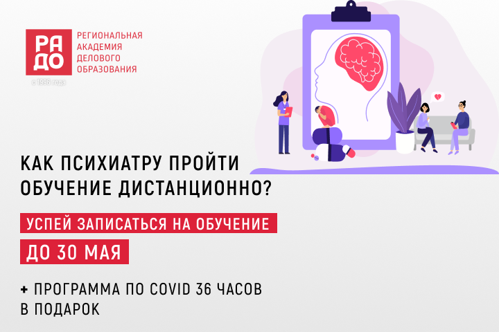 Баннер для компании РАДО