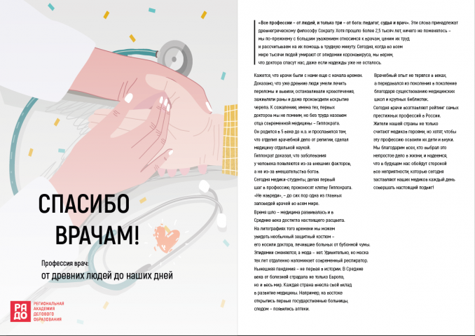 Разворот статьи в журнал "Наша Самара"