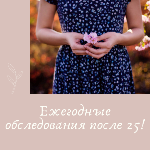 Пост в Instagram для медицинской клиники