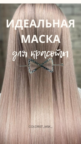 Пост в Instagram для парикмахерской