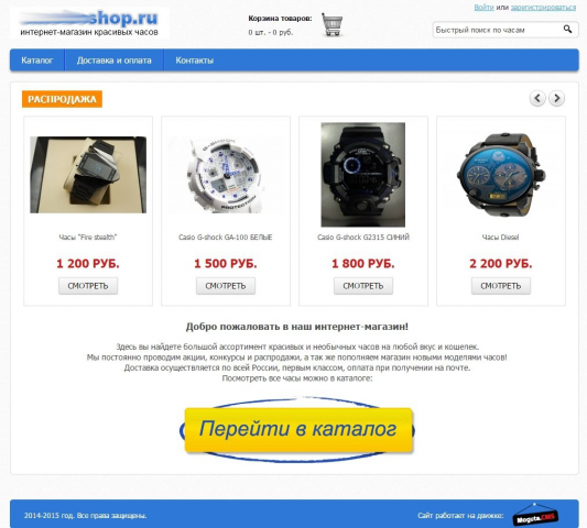 Интернет магазин часов