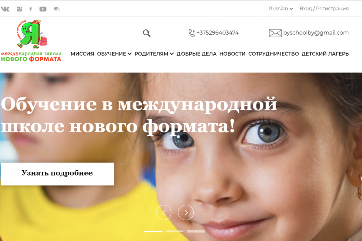 Онлайн школа