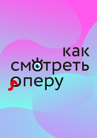 Плакат-листовка на событие