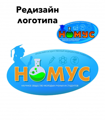 Редизайн логотипа