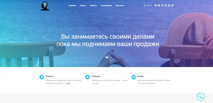 Разработка сайта "Сайты Тюмень"