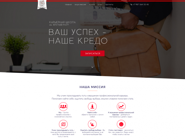 Консультации