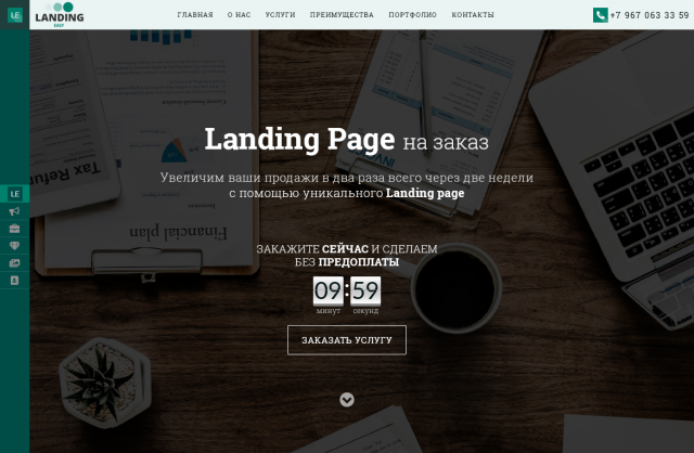 Продаж услуг по разработке сайтов