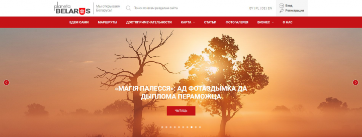 Белорусский портал о стране