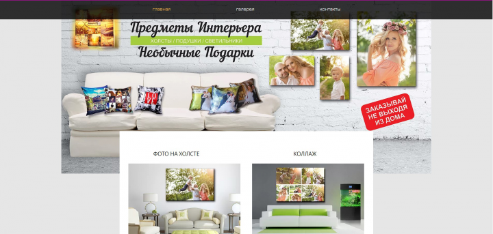 Фотопечать - Print Holst