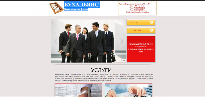 БУХАЛЬЯНС Бухгалтерская фирма