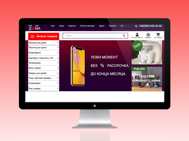 Online store