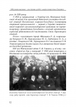 Страница книги
