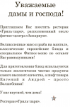 Листовка А3