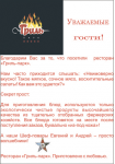Листовка