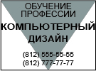 Рекламный модуль