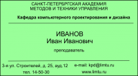 Визитка
