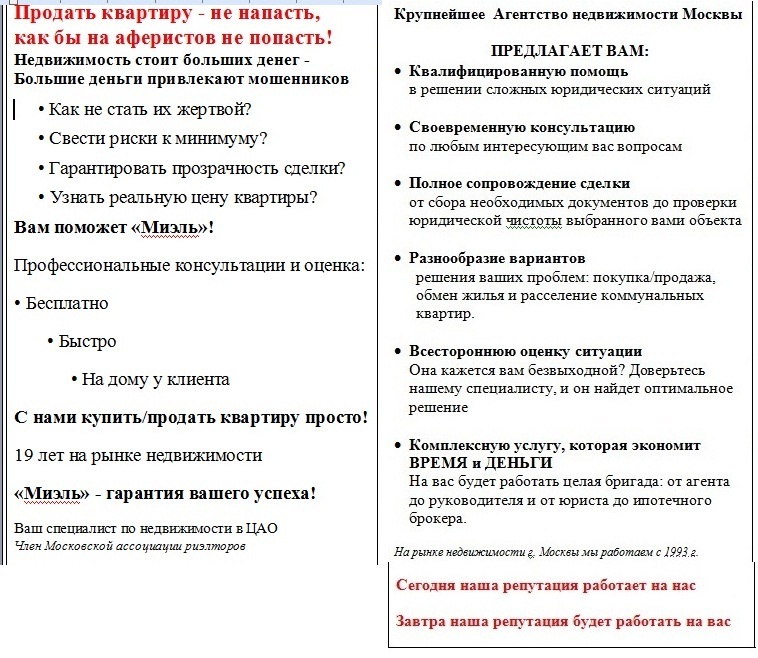 прод листовка.jpg