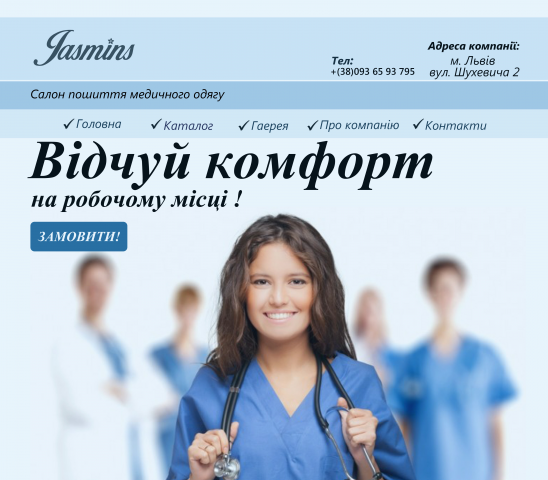 Пошив медицинской одежды
