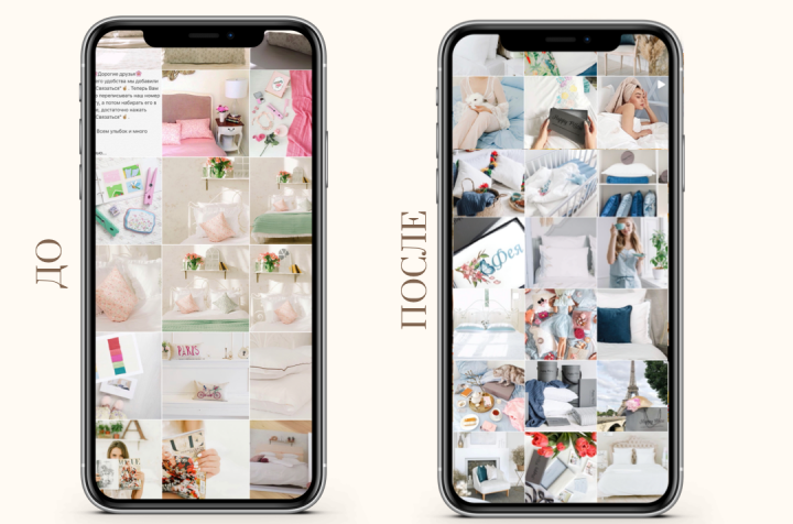 До/после.Страница магазина постельного бнлья.