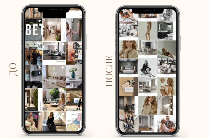 До/после.Страница дизайнера интерьера.