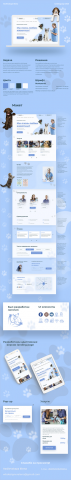 Ветеринарная клиника