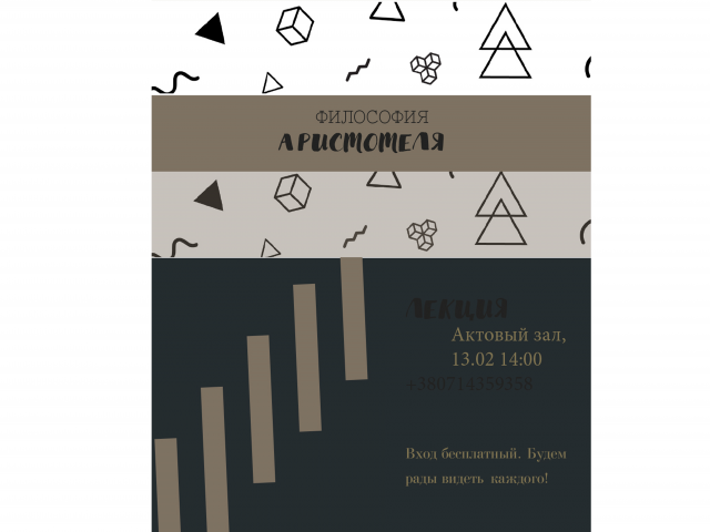 Визитка, приглашение