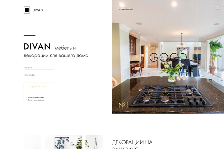 Дизайн сайта в мебельной тематике + тексты с нуля