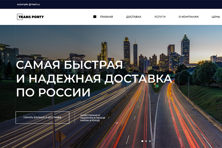 Главный экран