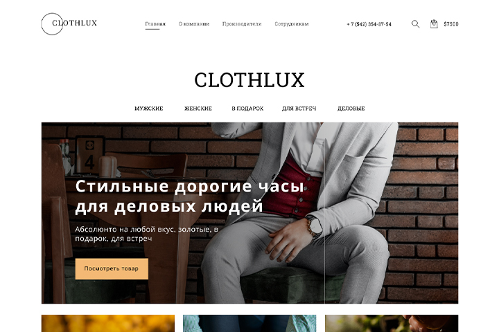 Дизайн главной страницы магазина CLOTHLUX