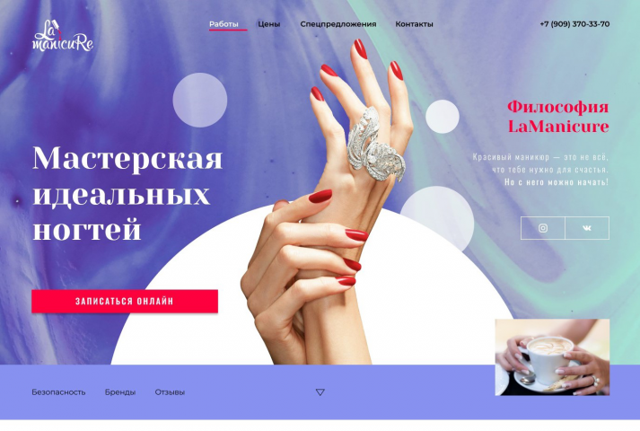 LaManicure