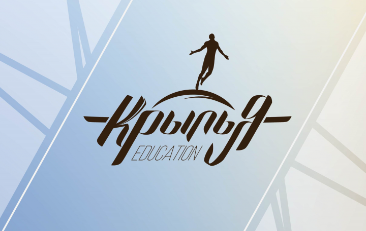 Логотип ГК Крылья Education